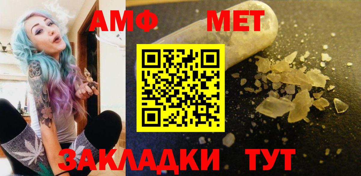 Амфетамин VHQ  Вход с VPN  Кстово 