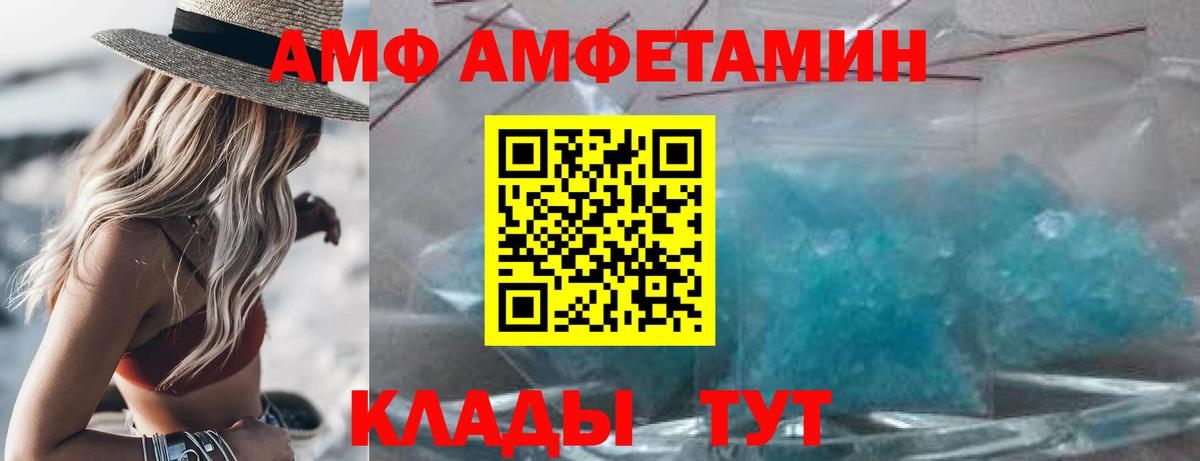 Амфетамин 97% Кстово