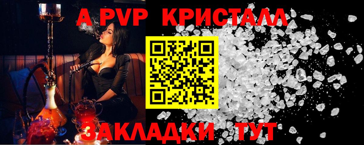 Кстово  Alpha PVP  APVP СК  Вход с VPN  Alfa_PVP Crystall 