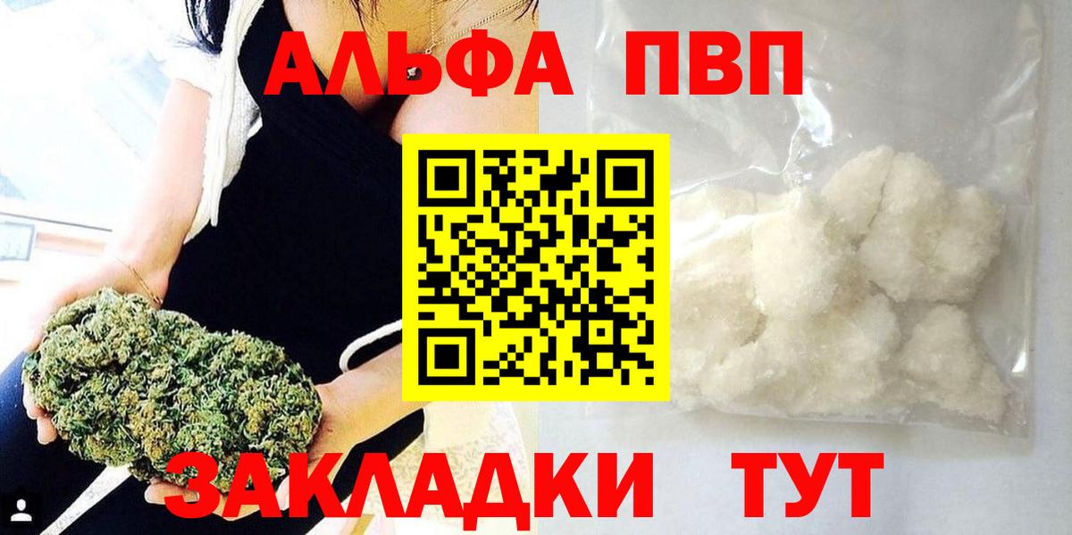 Alpha PVP крисы CK Кстово