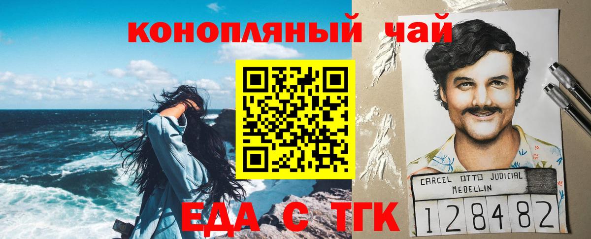 Кстово  Еда ТГК марихуана  Вход с VPN 