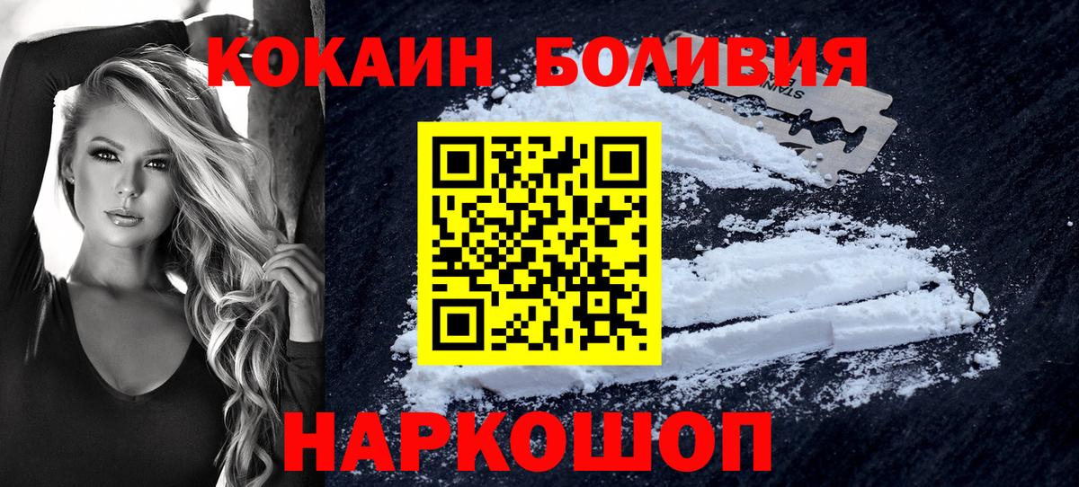 КОКАИН Колумбийский Кстово