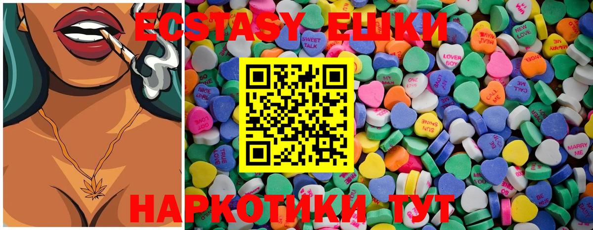 Кстово  Экстази  ЭКСТАЗИ VHQ  Вход с VPN  Ecstasy XTC 
