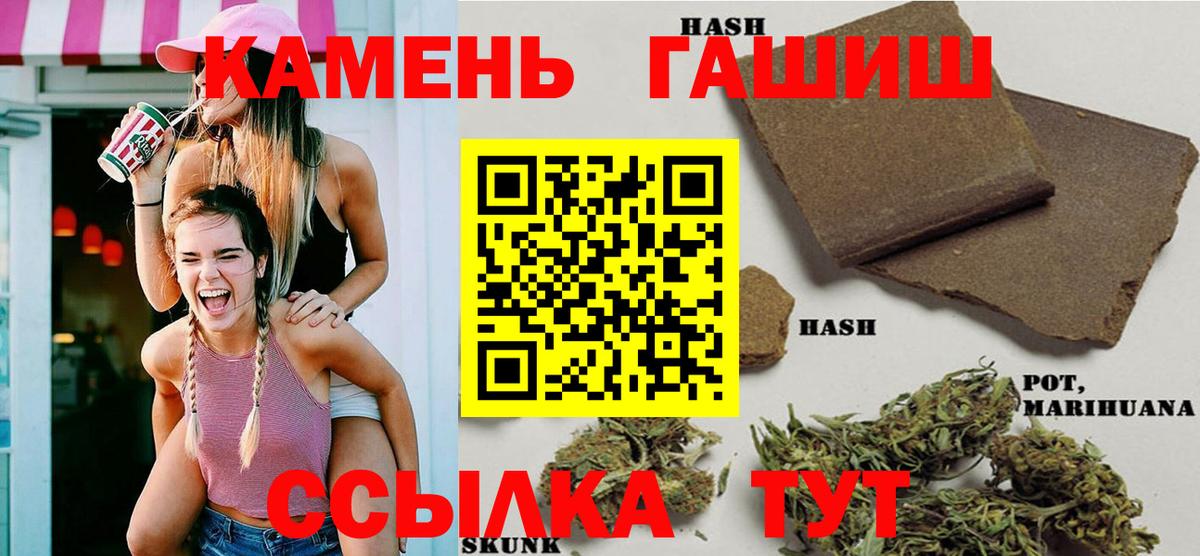 ГАШ индика сатива Кстово