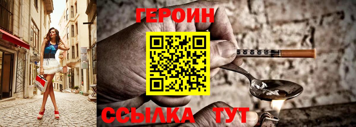 Героин Афган Кстово