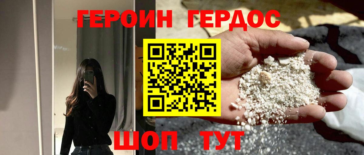 Кстово  Героин  Вход с VPN  ГЕРОИН VHQ 
