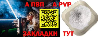 альфа пвп Кимры