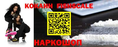 кокаин Кинель