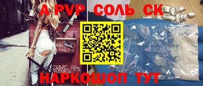 ALPHA-PVP Кингисепп