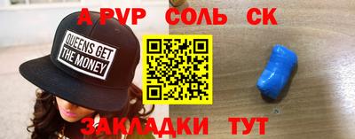 ALPHA-PVP Кингисепп