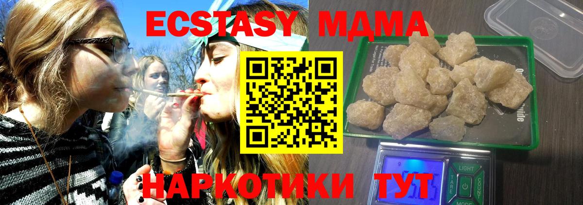 МДМА кристаллы  Вход с VPN  MDMA crystal  Кстово 