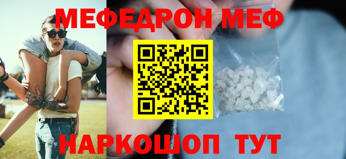 Меф 4 MMC  Мефедрон кристаллы  Кстово  МЯУ-МЯУ  Вход с VPN  МЕФ 
