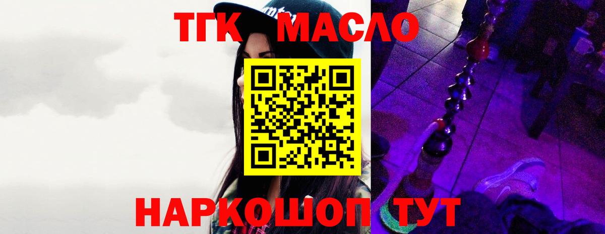 Дистиллят ТГК гашишное масло  Вход с VPN  Кстово 