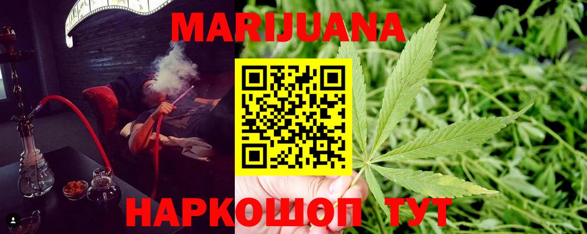 Конопля план  Вход с VPN  Бошки Шишки индика  Кстово 